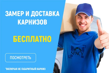 %u0417%u0430%u043C%u0435%u0440 %u0438 %u0434%u043E%u0441%u0442%u0430%u0432%u043A%u0430 %u043A%u0430%u0440%u043D%u0438%u0437%u043E%u0432 %u0431%u0435%u0441%u043F%u043B%u0430%u0442%u043D%u043E